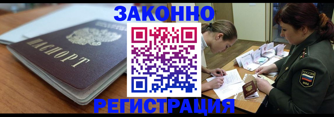 прописка паспорт в Санкт-Петербурге