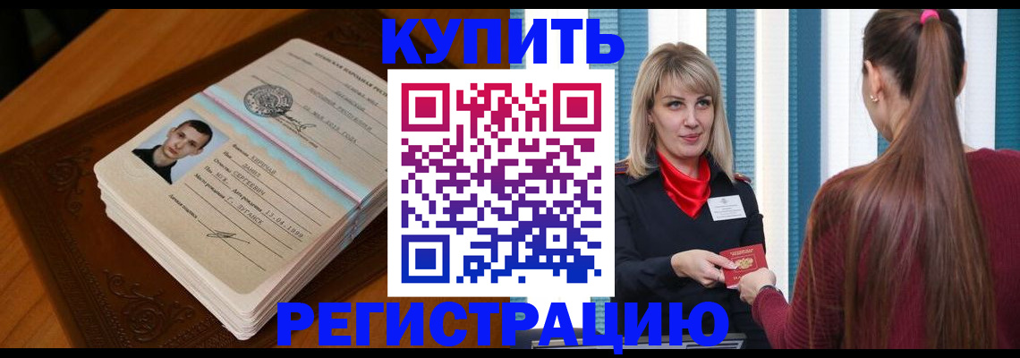 прописка гарантия в Санкт-Петербурге