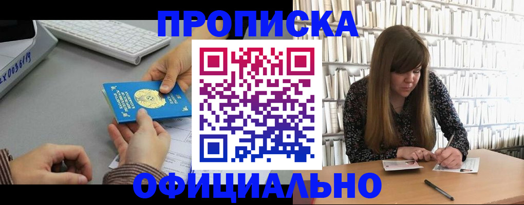 временная регистрация гарантия в Санкт-Петербурге