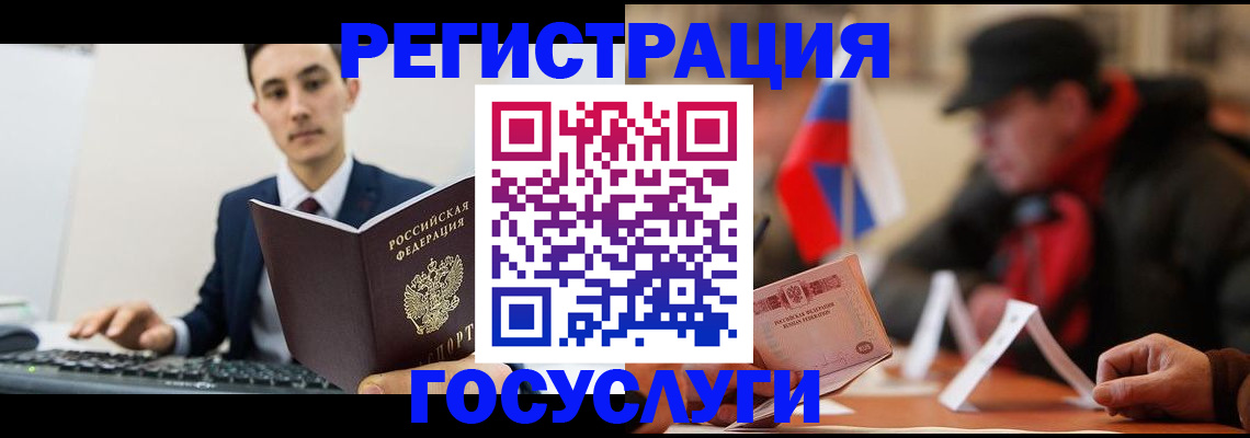 временная регистрация для школы в Санкт-Петербурге