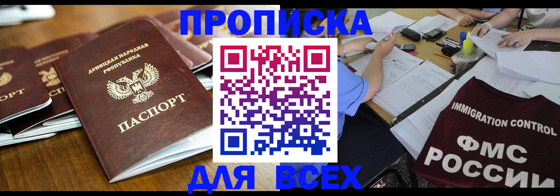 временная регистрация недорого в Санкт-Петербурге