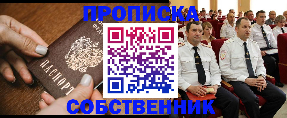 временная регистрация поиск в Санкт-Петербурге
